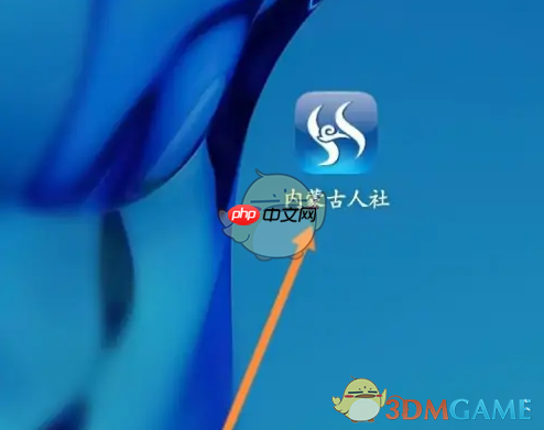 《内蒙古人社》查询社保卡余额方法  第1张