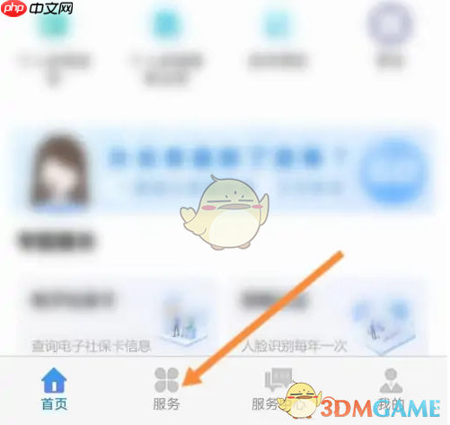 《内蒙古人社》查询社保卡余额方法  第3张