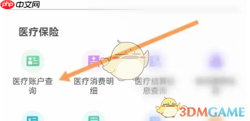 《内蒙古人社》查询社保卡余额方法  第4张
