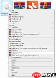 winrar如何关联ISO文件  第2张