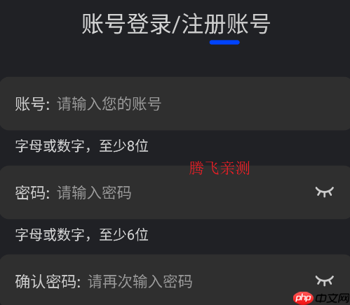 水月影评app怎么注册账号-账号注册方法  第3张