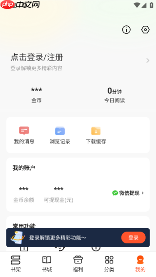 速读免费小说app登录方式  第3张