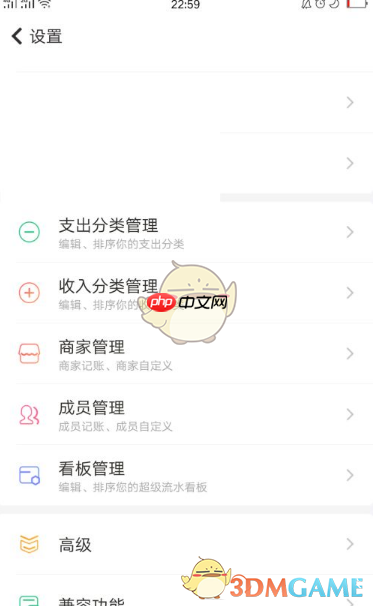 《随手记》分享账单到微信方法  第1张