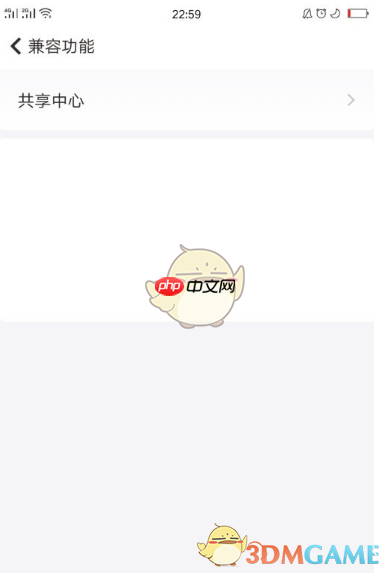 《随手记》分享账单到微信方法  第2张