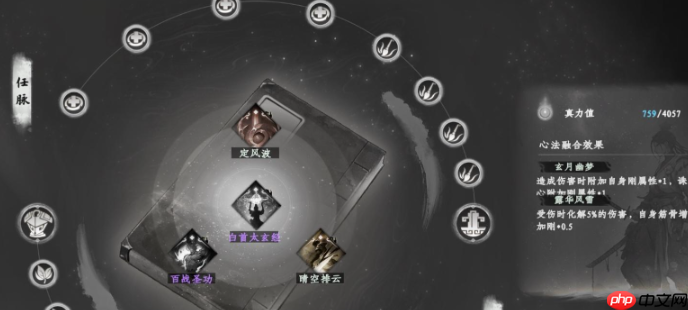 《下一站江湖2》降龙搭配内功玩法攻略  第3张