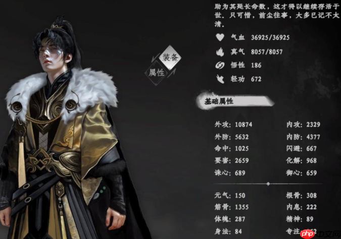 《下一站江湖2》降龙搭配内功玩法攻略  第1张