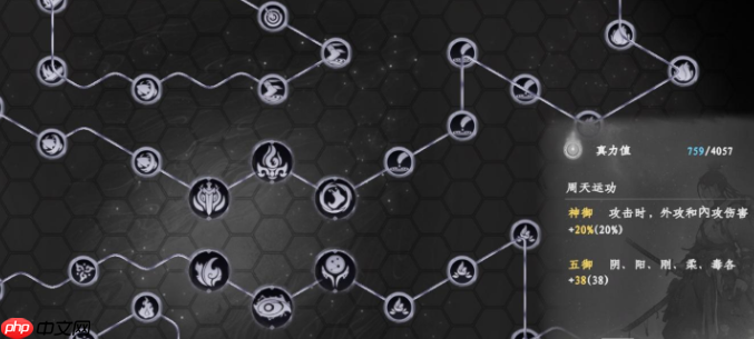 《下一站江湖2》降龙搭配内功玩法攻略  第4张