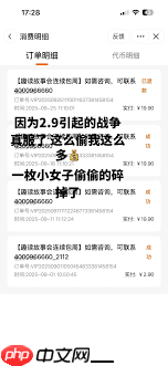 点众小说自动扣费如何关闭  第1张