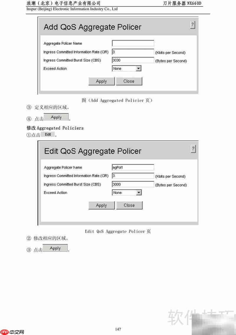 NX660D刀片服务器用户指南  第7张