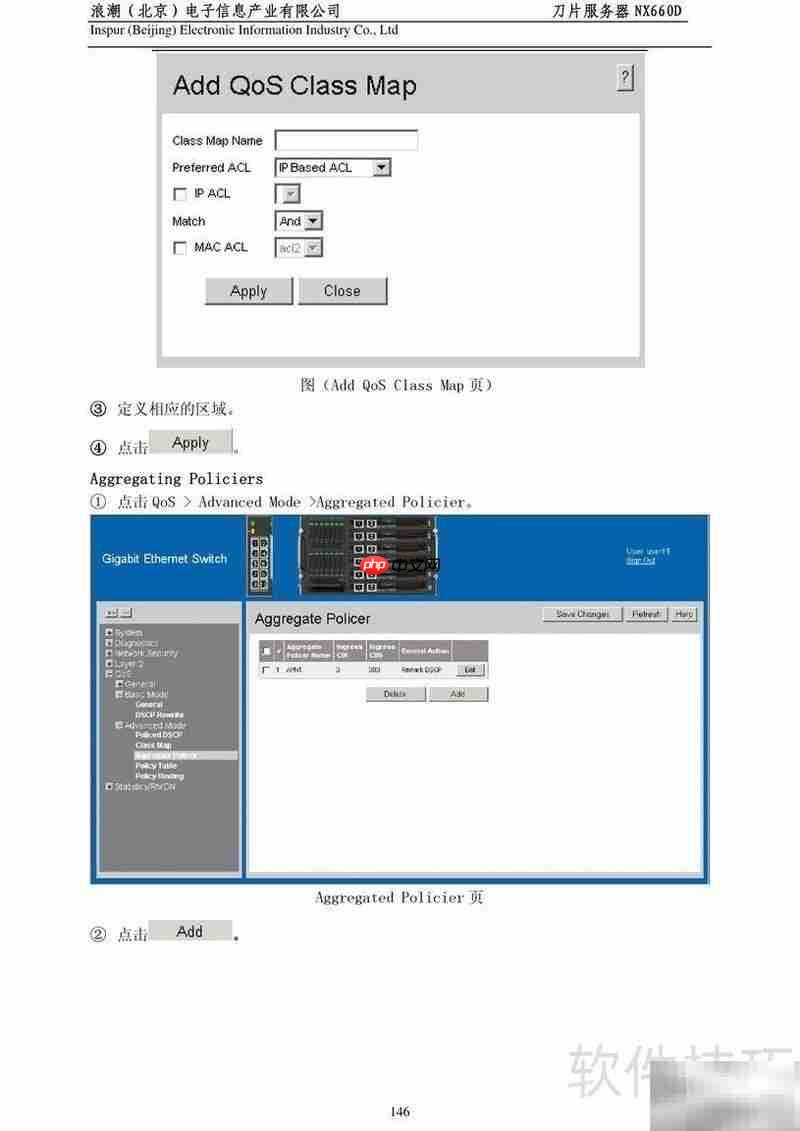 NX660D刀片服务器用户指南  第6张
