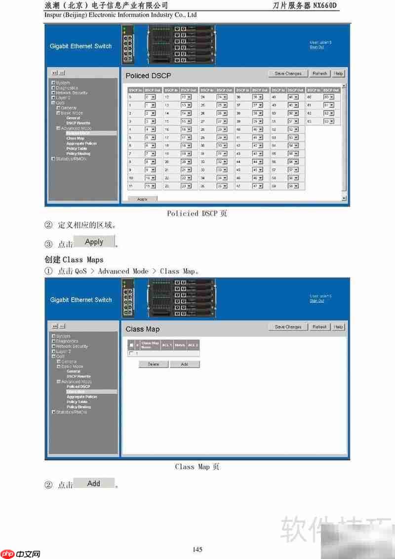 NX660D刀片服务器用户指南  第5张