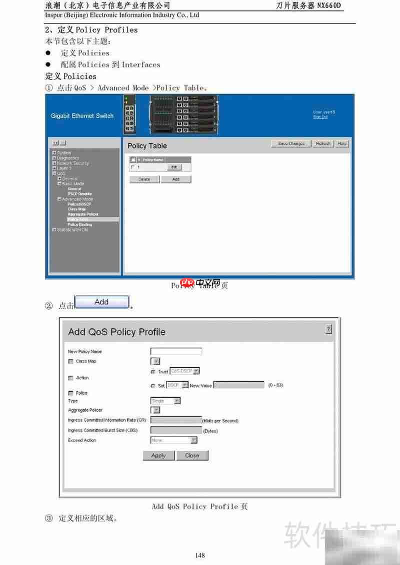 NX660D刀片服务器用户指南  第8张