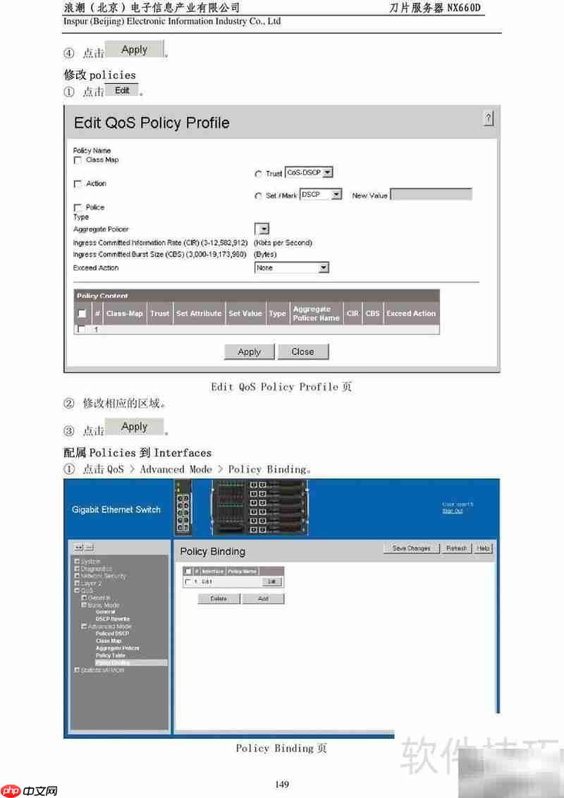 NX660D刀片服务器用户指南  第9张