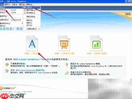 Lotus Syphony 简明使用指南  第1张