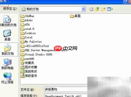 Lotus Syphony 简明使用指南  第7张