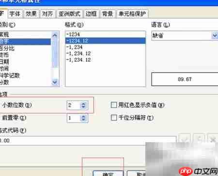 Lotus Syphony 简明使用指南  第11张