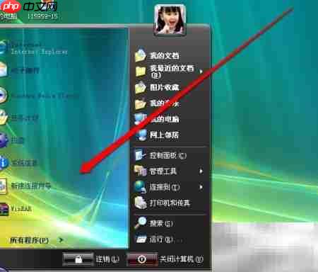 XP系统开启服务工具方法  第2张