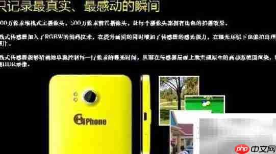 庚Phone配置全面解析  第1张