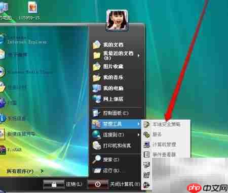 XP系统开启服务工具方法  第4张