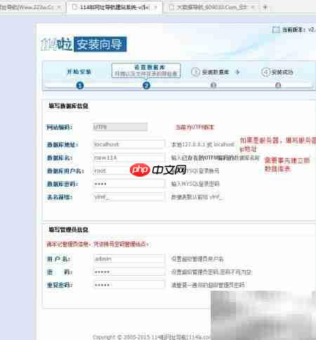 新版114啦导航安装教程  第4张