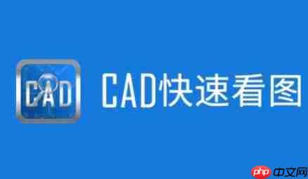 cad快速看图怎么打开图纸？-cad快速看图打开图纸的方法  第1张