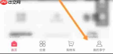 李宁app防伪码怎么查询-防伪码查询方法  第1张