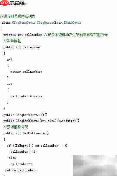 C银行叫号系统精简版  第4张