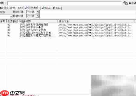 企业信息公示采集成效  第7张