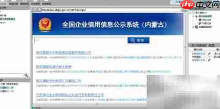 企业信息公示采集成效  第6张