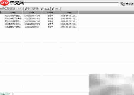 企业信息公示采集成效  第8张