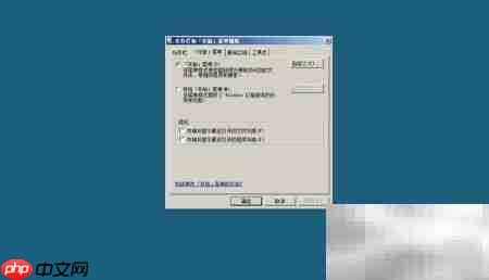 删除Win Server 2008音量图标  第3张