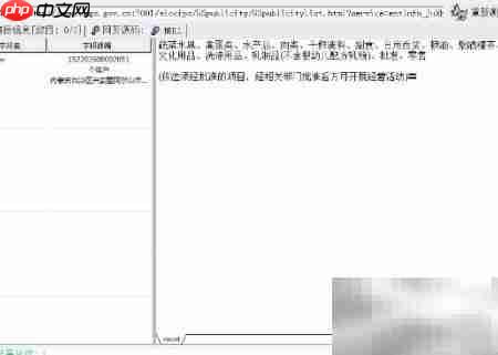 企业信息公示采集成效  第10张