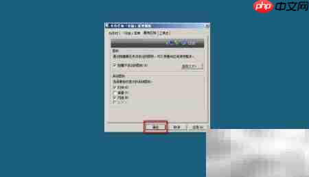 删除Win Server 2008音量图标  第5张