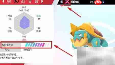 剑盾超极巨化方法揭秘