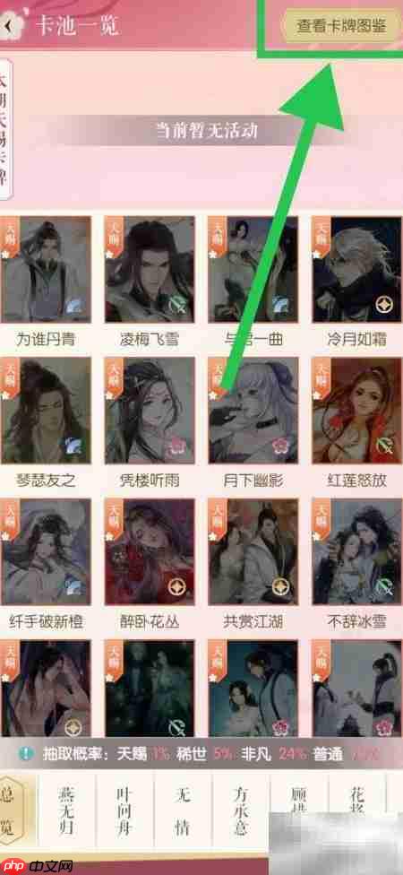 如何查看叶问舟断虹霁雨  第1张