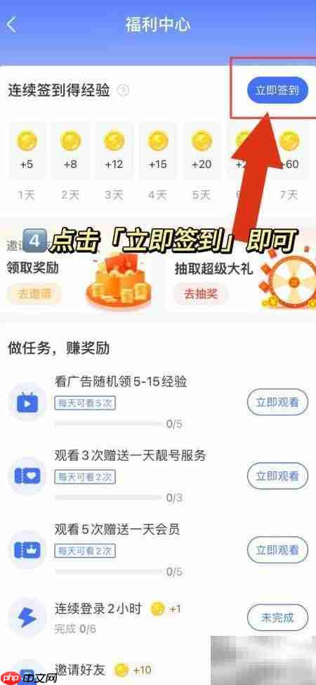 海鸥APP签到指南  第4张