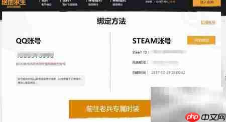 绝地求生国服老兵服装领取指南  第4张