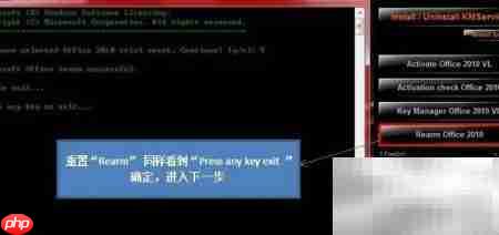 Office 2010正版激活指南  第2张