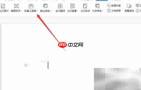 WPS批量图片加水印教程  第2张