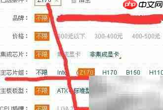 Intel CPU与主板搭配指南  第3张