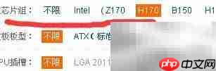 Intel CPU与主板搭配指南  第4张