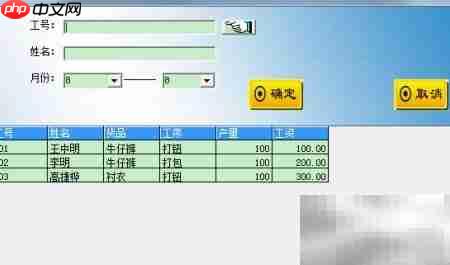 巧用451软件高效算工资  第8张