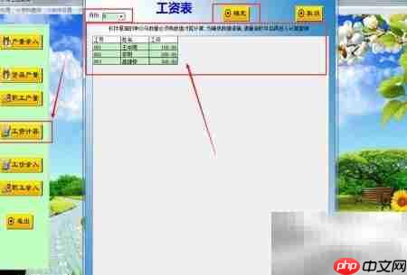 巧用451软件高效算工资  第6张