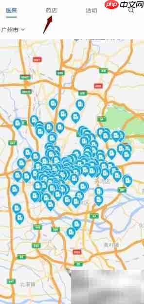快速查找附近药店方法  第2张