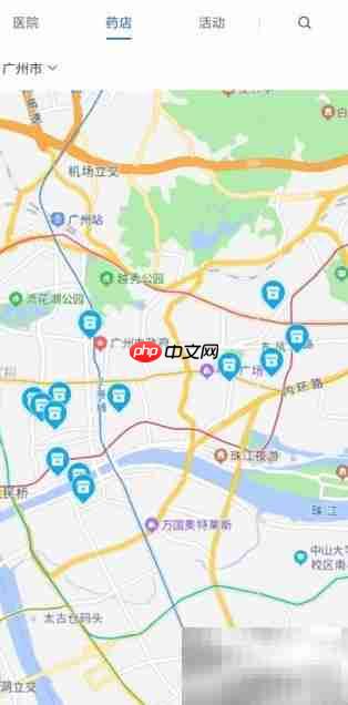 快速查找附近药店方法  第3张