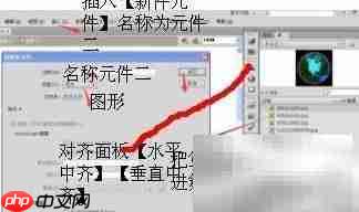 Flash实现翻页动画效果  第5张