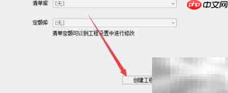 GQI算量软件规则设置修改方法  第5张
