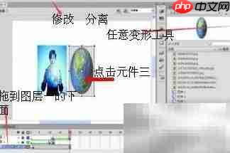 Flash实现翻页动画效果  第17张