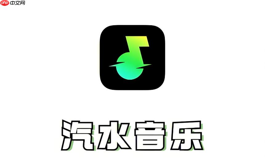 汽水音乐pc版官网入口 汽水音乐PC版官网访问通道
