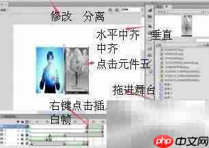 Flash实现翻页动画效果  第26张